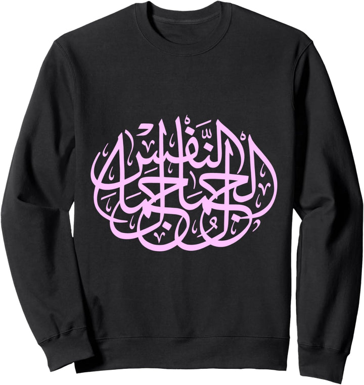 Schönheit ist tief in der arabischen Kalligraphie Sweatshirt