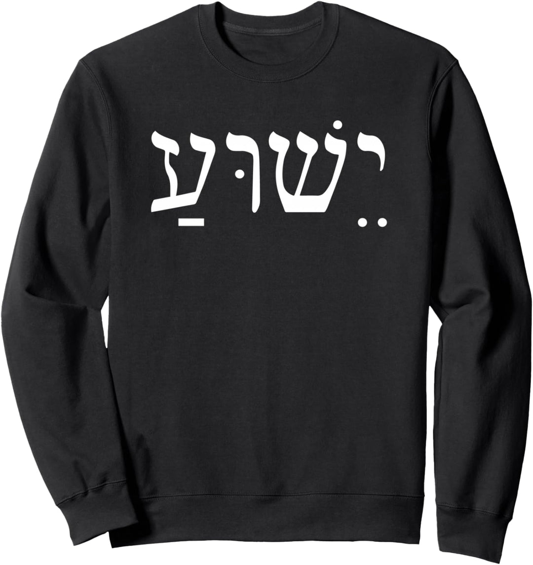 Yeshua Jesus in Hebrew Sweatshirt