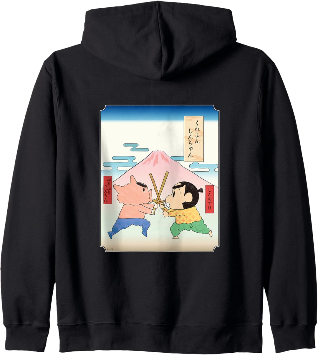 【Manga】Crayon Shin-chan Samurai Shin-chan VS Buriburizaemon Kapuzenjacke