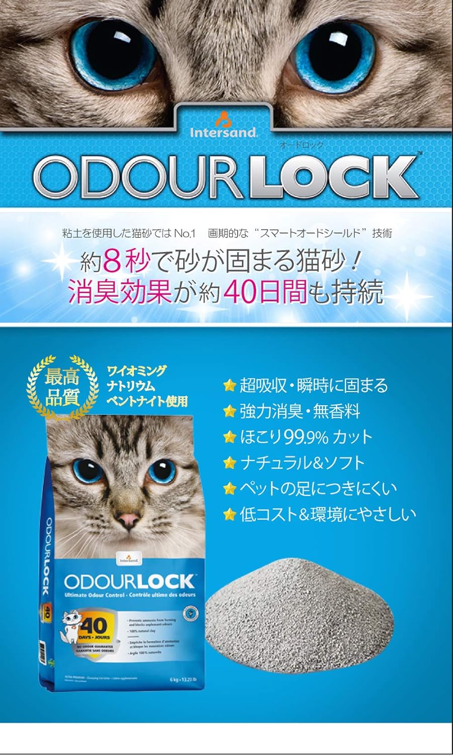 Odoulock 70011 Katzentoilette für Katzen, 12 kg