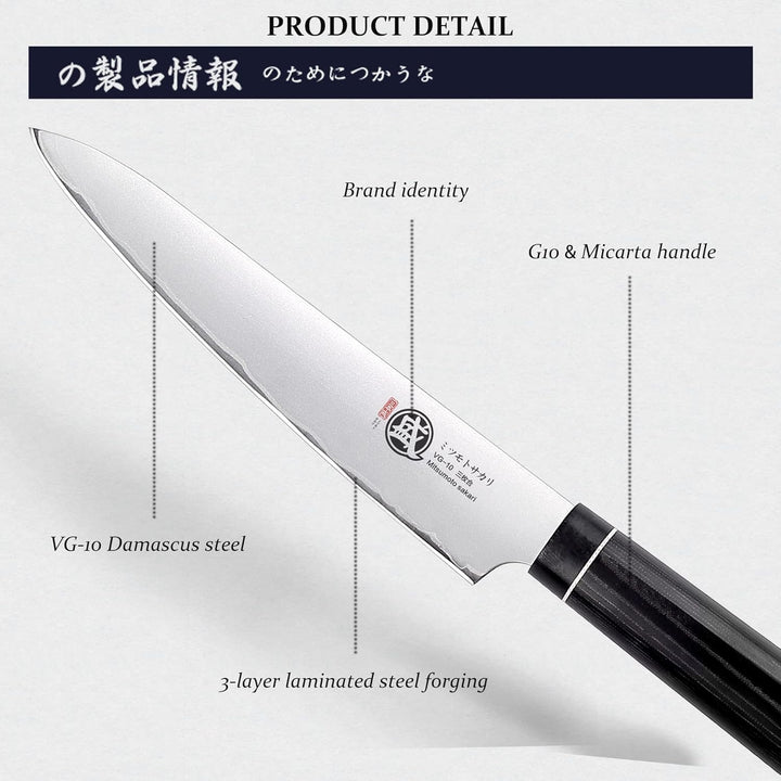 MITSUMOTO SAKARI 14 cm Japanisches Gemüsemesser, Handgeschmiedetes Obstmesser, Professionelles Schäl