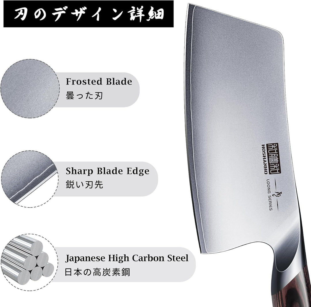 HOSHANHO 18cm Hackmesser, Scharfes Profi Hackmesser Kochmesser Edelstahl Fleichmesser, Mehrzweck Chi