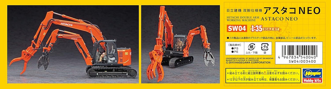 Hasegawa HSW04 SW04 Modellbau, Hobby, Zusammenbau, detailliert