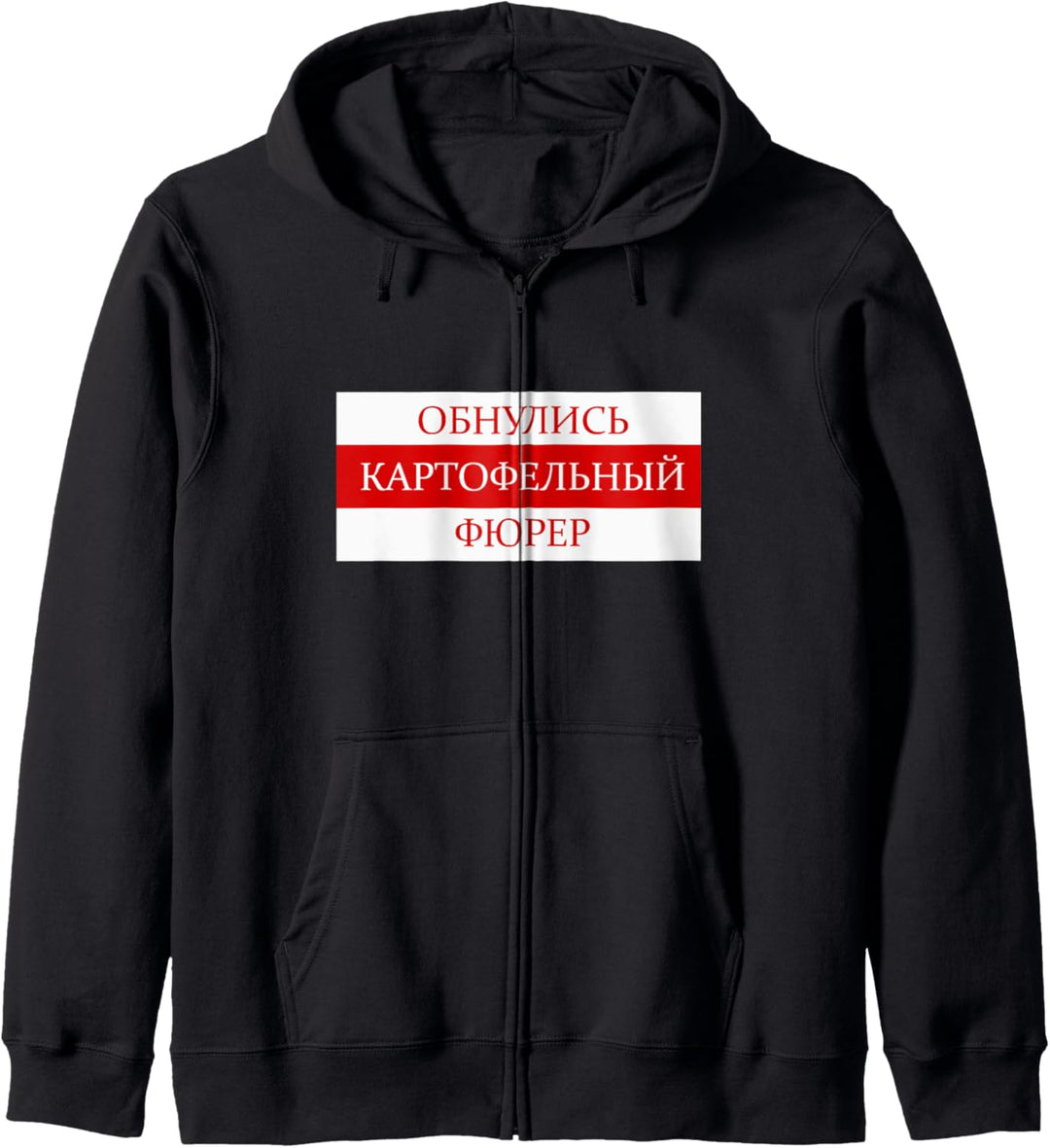 Zero down (Obnulis) Kartoffelführer - Zhyve Belarus Kapuzenjacke