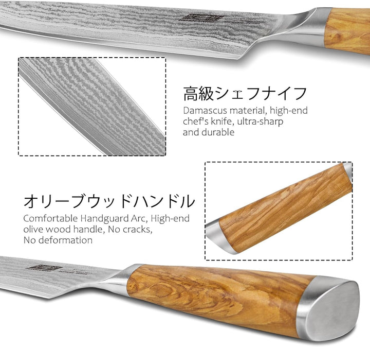 HOSHANHO Damastmesser Küchenmesser 20cm, 67 Schichten Damaststahl Kochmesser, Extra Scharfes Japanis