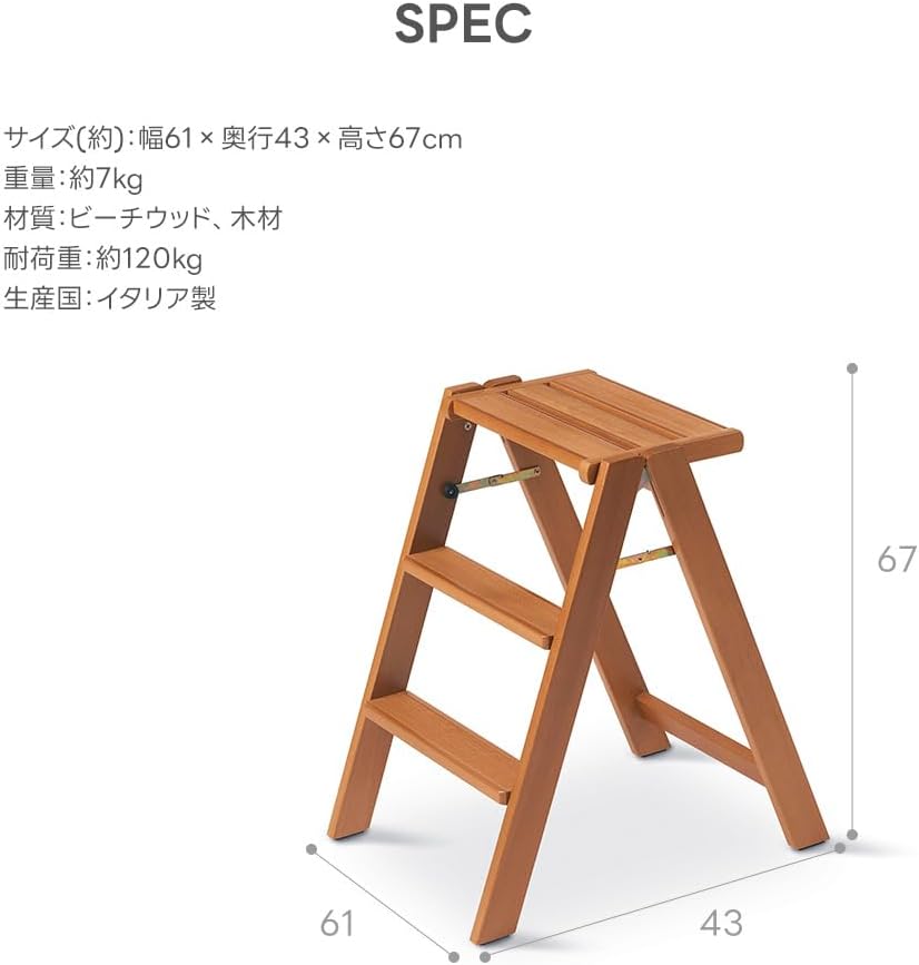 OSIMO Hocker, Holz - 3 Stufen - abschliessbar - Kirsche - Arredamenti Italia