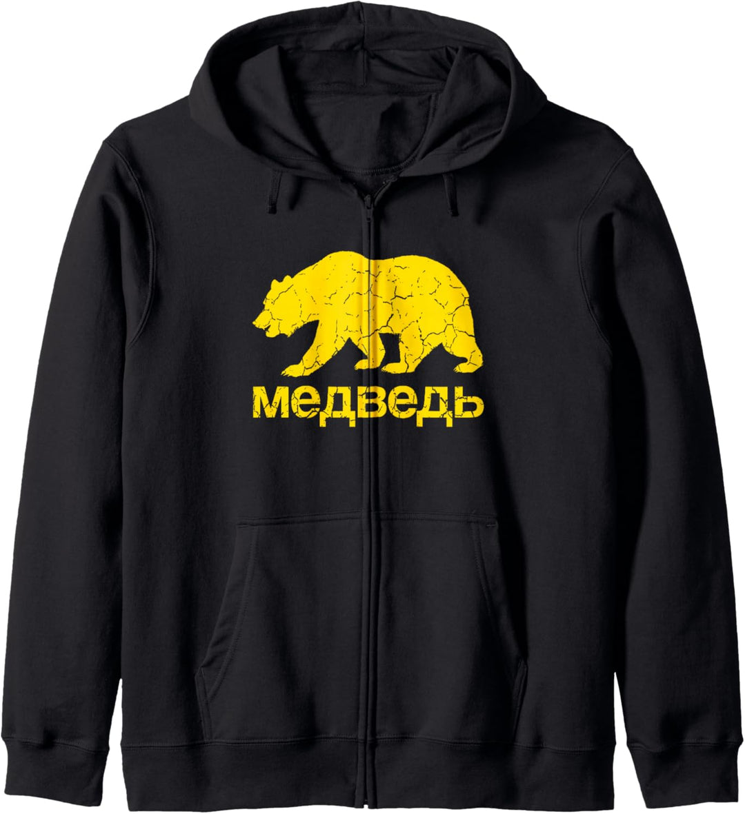Bär in Kyrillisch Russisch Russland Kapuzenjacke