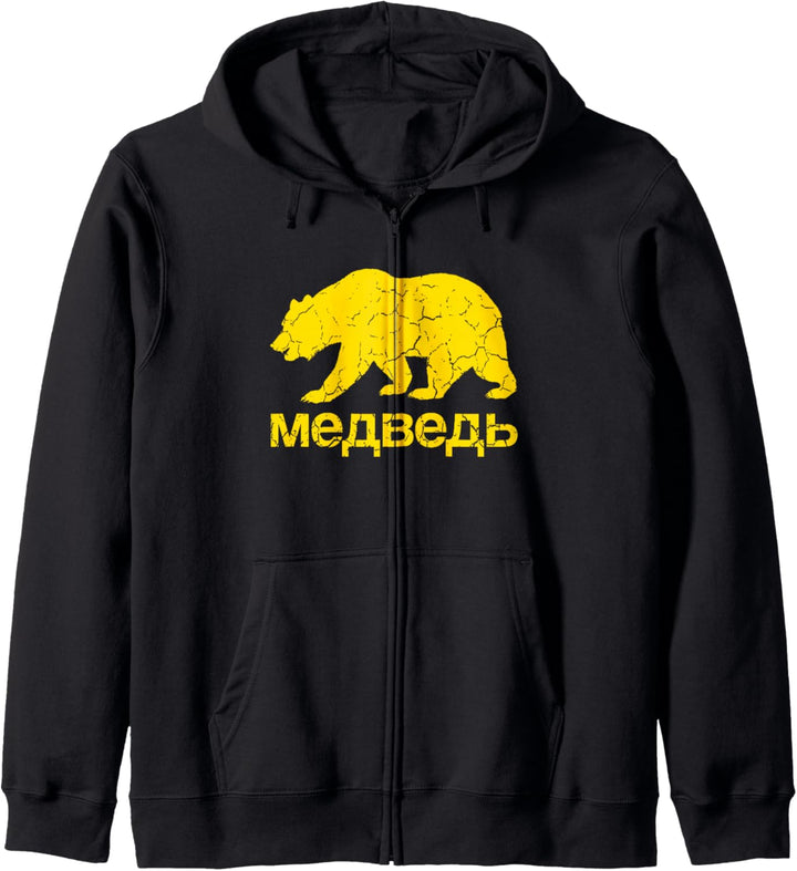 Bär in Kyrillisch Russisch Russland Kapuzenjacke