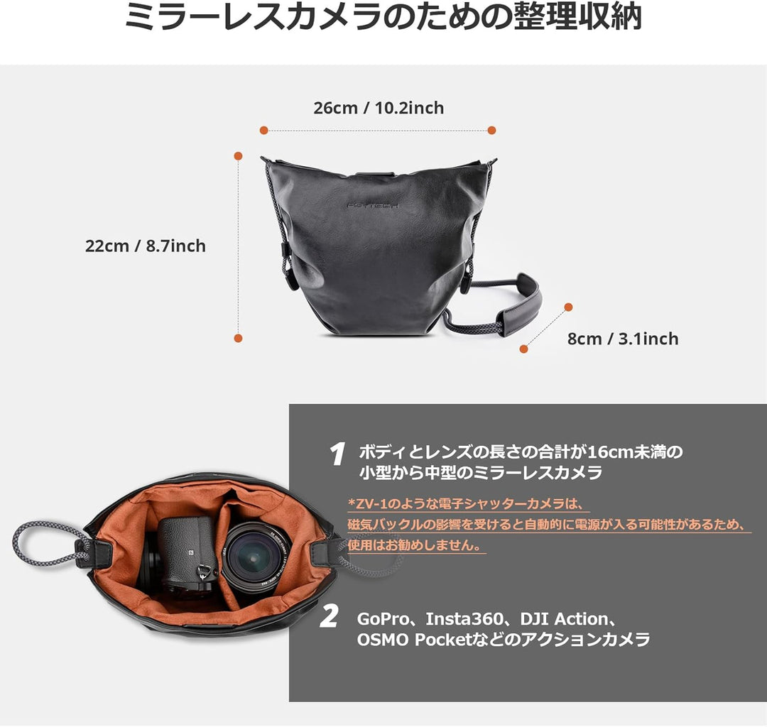 Cloud Bag PGYTECH OneGo Medium (Black), P-CB-260