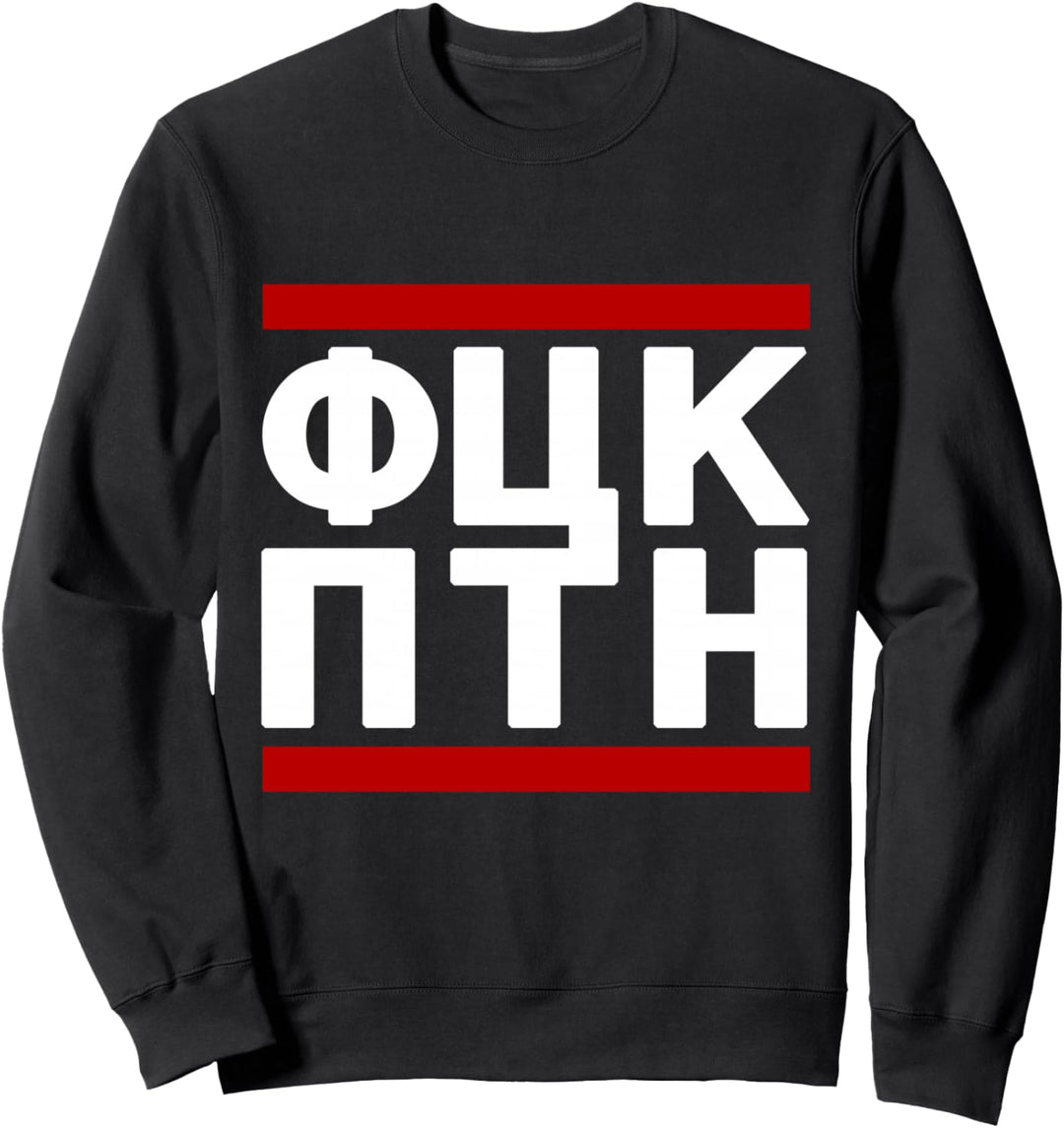 Entwurf des FCK PTN Ukraine Sweatshirt