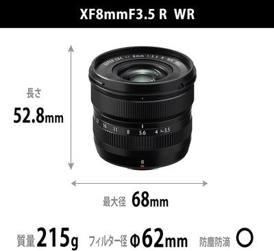 Fujifilm Fujinon XF8mmF3.5 R WR