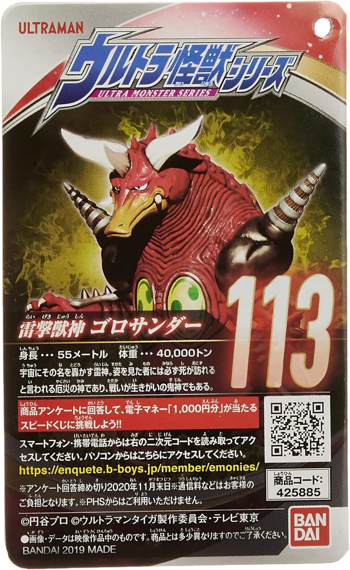 BANDAI Ultraman Taiga Ultra-Monster-Reihe 113 Grounder Donner