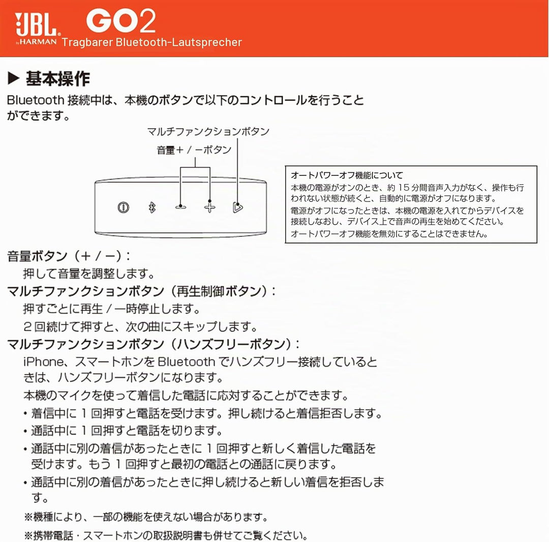 JBL GO2 Minispeaker Schwarz Tragbarer Lautsprecher Wireless Bluetooth 3 Watt No Color, No Color