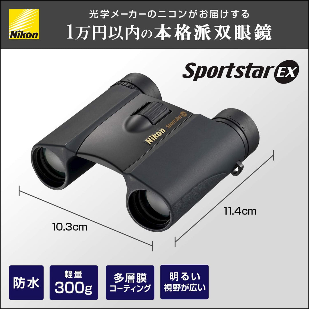 Nikon Sportstar EX 8x25 Fernglas, Schwarz
