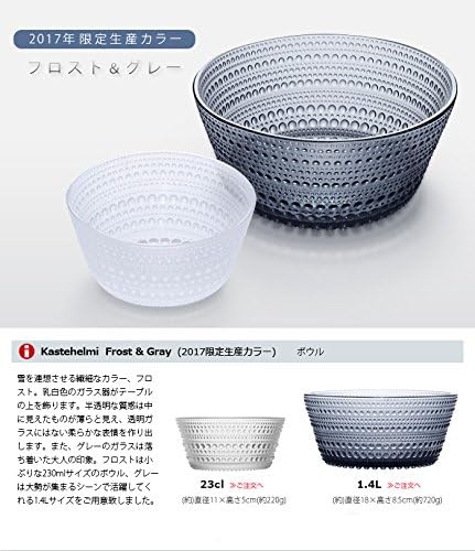Iittala Kastehelmi Schale - 23 cl - Matt 2-er Set