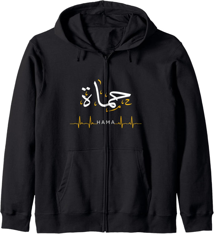 Hama Hamah Syrien Herzschlag Arabische Kalligraphie Kapuzenjacke