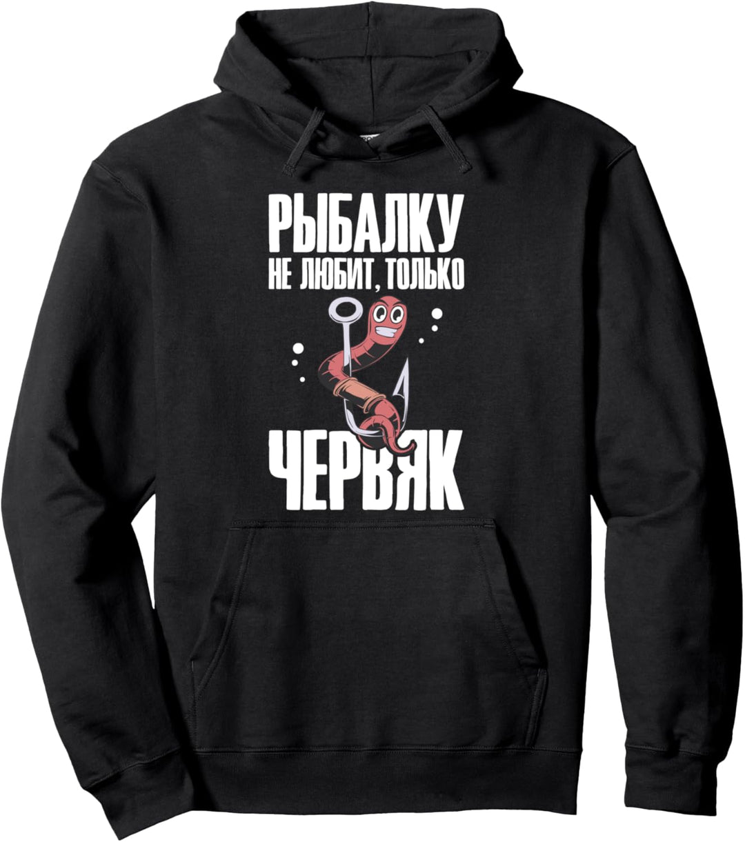 Angler Spruch auf Russisch Wurm Angelhaken Fischer Russland Pullover Hoodie