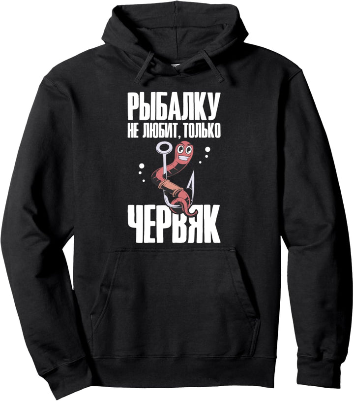 Angler Spruch auf Russisch Wurm Angelhaken Fischer Russland Pullover Hoodie