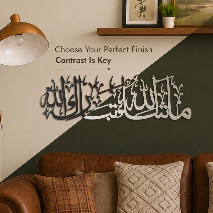 IWA CONCEPT MashAllah TabarakAllah Metall islamische Wandkunst | Koran Vers arabische Kalligraphie |