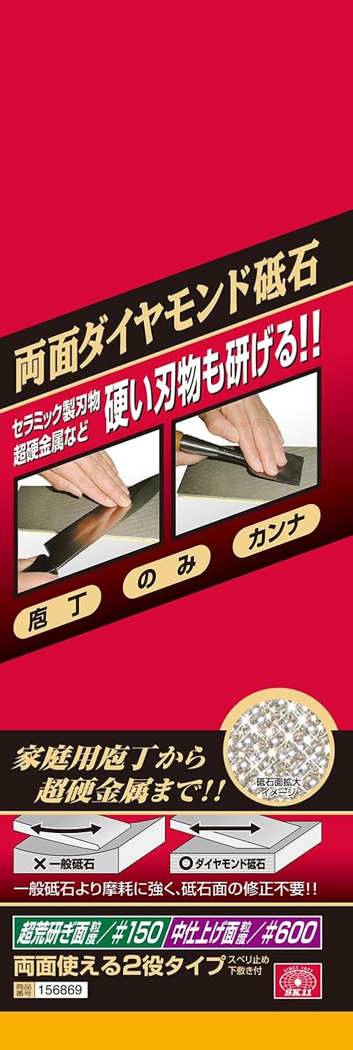 Sk11-sided Diamond Whetstone # 150 / # 600 by S & K #150/600, #150/600
