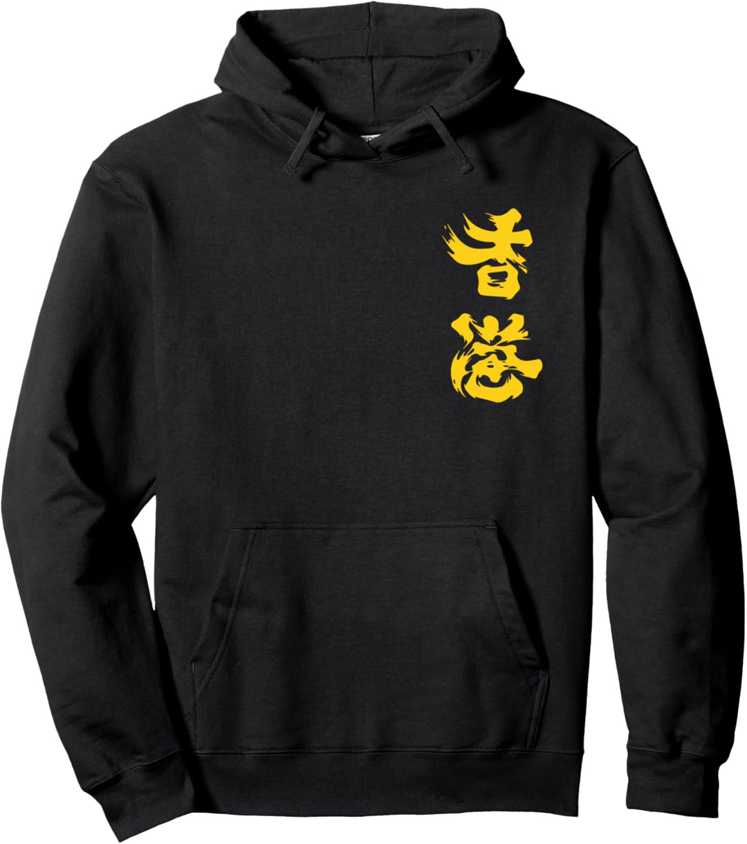 Hong Kong Add Oil (Yellow) -- 2019 Hong Kong Protest Pullover Hoodie