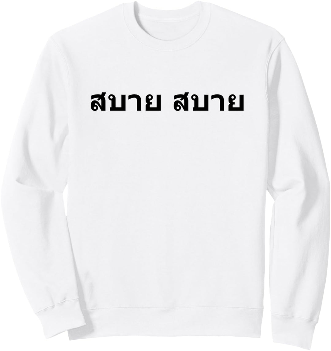 Sabai Sabai in Thai Thailand Sweatshirt