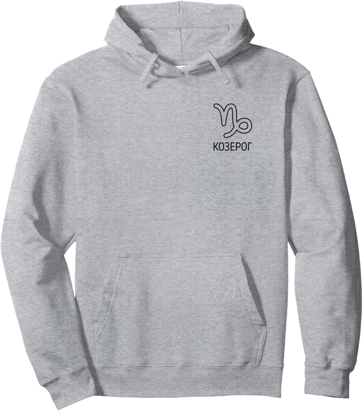 Sternzeichen Steinbock auf Russisch Horoskop Russland Russia Pullover Hoodie