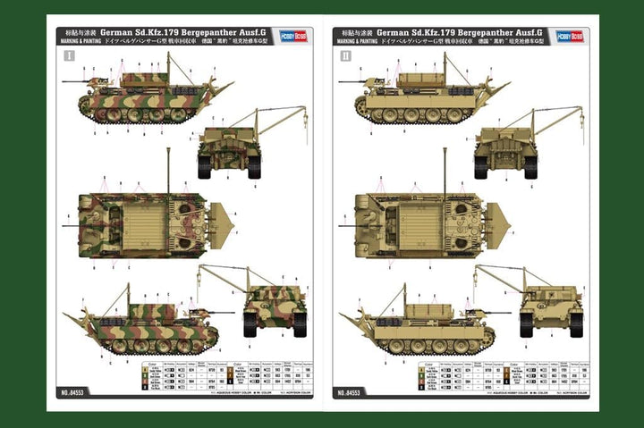Hobby Boss 1/35 Sd.Kfz. 179 Bergepanther Ausführung G
