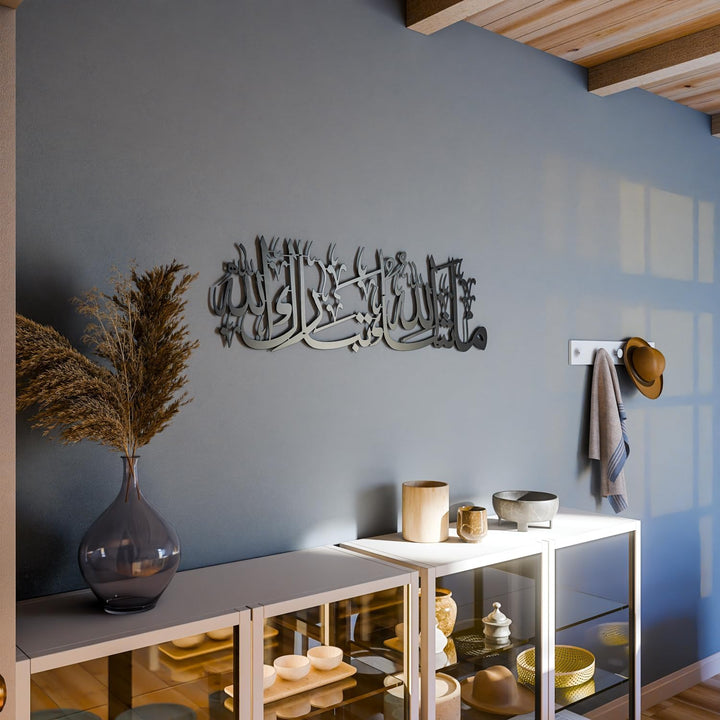 IWA CONCEPT MashAllah TabarakAllah Metall islamische Wandkunst | Koran Vers arabische Kalligraphie |
