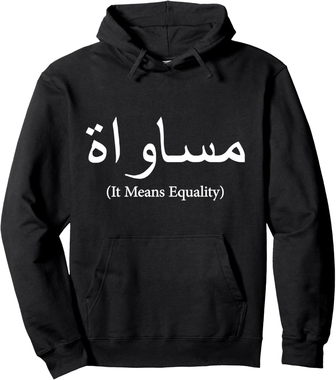 Musawa. Gleichheit Arabischer Islam Muslimische Übersetzung Pullover Hoodie