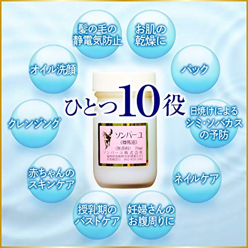 Sonbahyu Horse Oil Body Cream – Duft frei – 70 ml