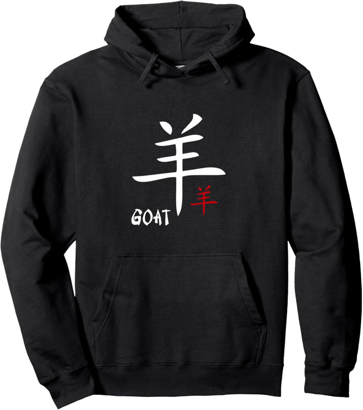 Chinesisches Tierkreiszeichen / Astrologie Kanji Kalligraphie Pullover Hoodie