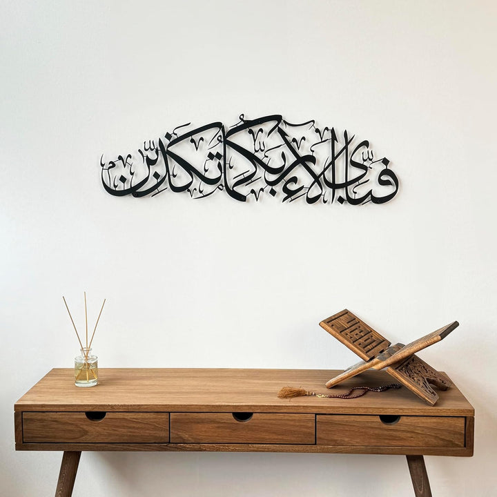 IWA CONCEPT Islamische Wanddekoration aus Metall mit Surah-Rahman-Motiv, Islamische Ramadan-Wanddeko