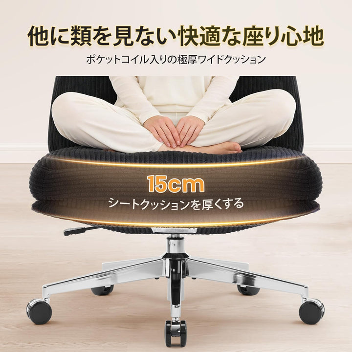 IWMH Bürostuhl ohne Armlehne, Sessel Wohnzimmer mit gekreuzten Beinen, Ergonomischer Drehstuhl mit E