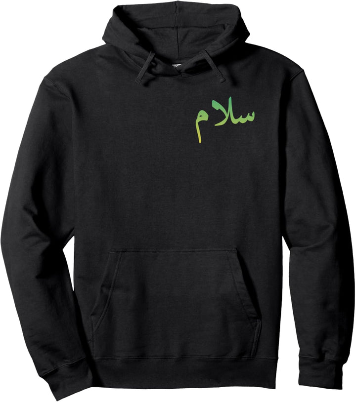 "Peace" in Arabic - Salaam, Salam Halal Arab Pullover Hoodie