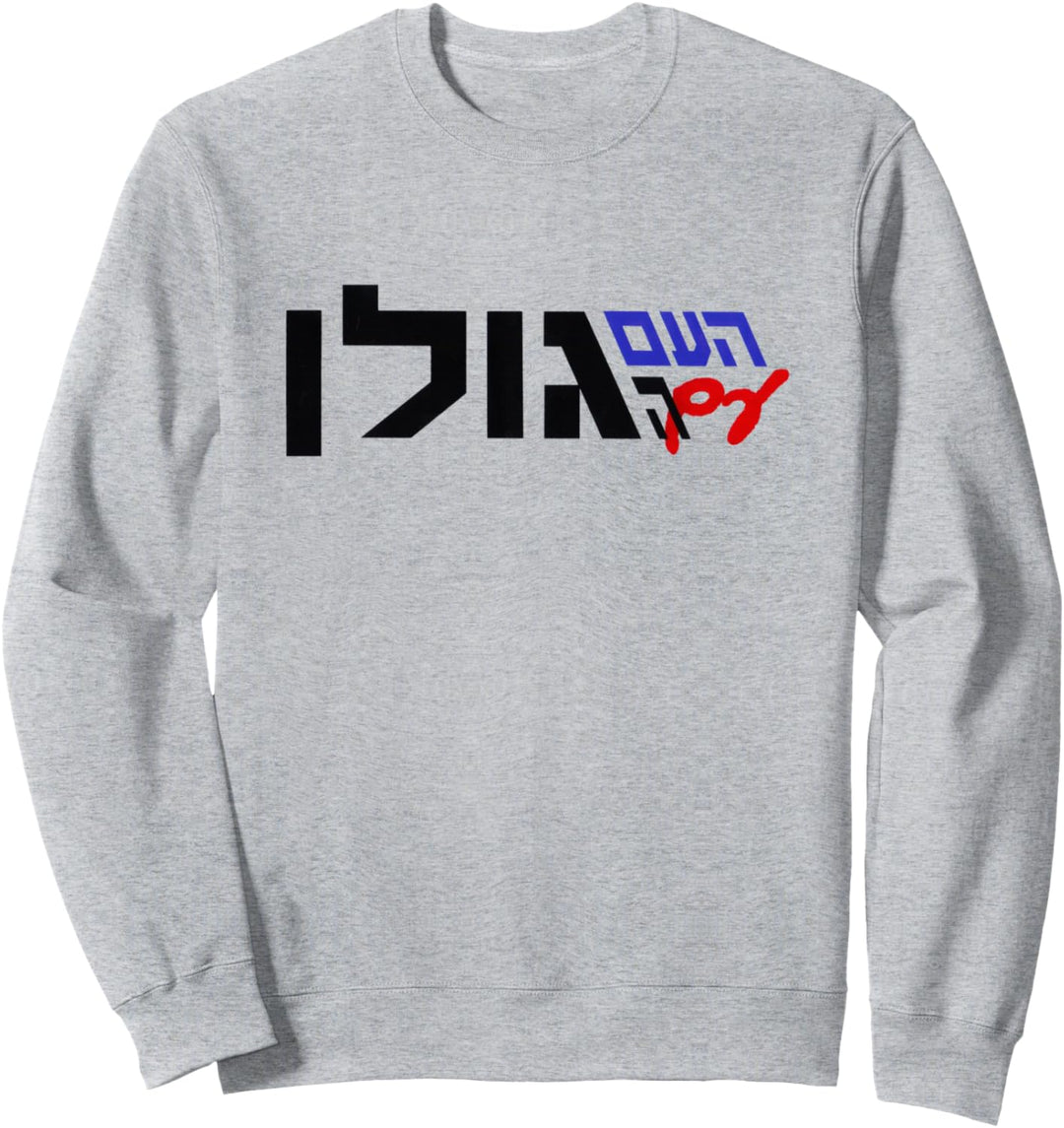Golan Heights Israel Sovereignty Trump Passover Hanukka Sweatshirt