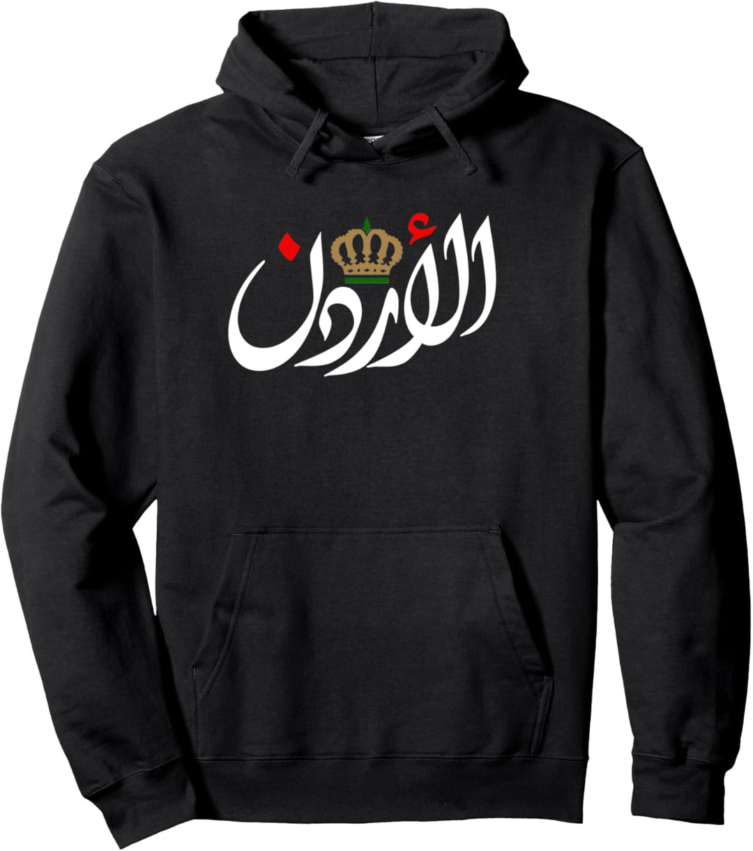 Hashemite Kingdom of Jordan in Arabic Calligraphy Pullover Hoodie