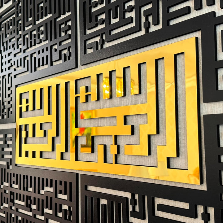 iwa Concept 4 Quls Kufic islamische Dekoration aus Holz | islamische Ramadan-Wanddekorationen | mode