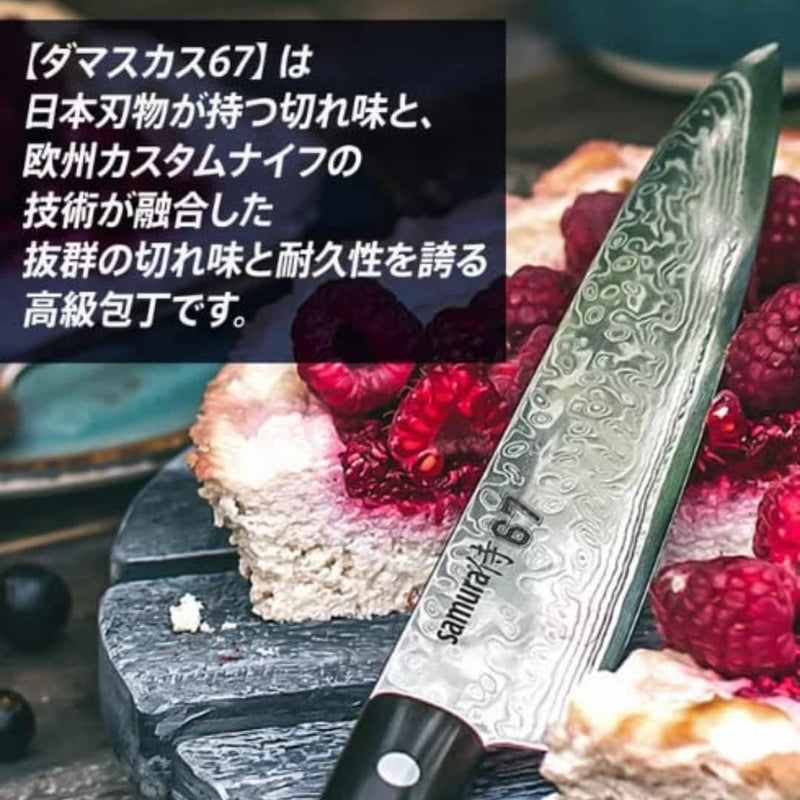 SAMURA Damascus 67 - Kochmesser 8.2"/208 mm 67 Lagen + Innovative Verpackung mit schärfendem Papier.