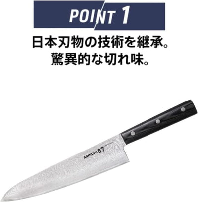 SAMURA Damascus 67 - Kochmesser 8.2"/208 mm 67 Lagen + Innovative Verpackung mit schärfendem Papier.