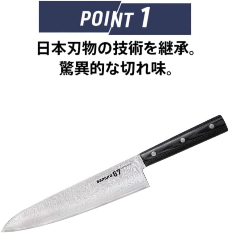 SAMURA Damascus 67 - Kochmesser 8.2"/208 mm 67 Lagen + Innovative Verpackung mit schärfendem Papier.