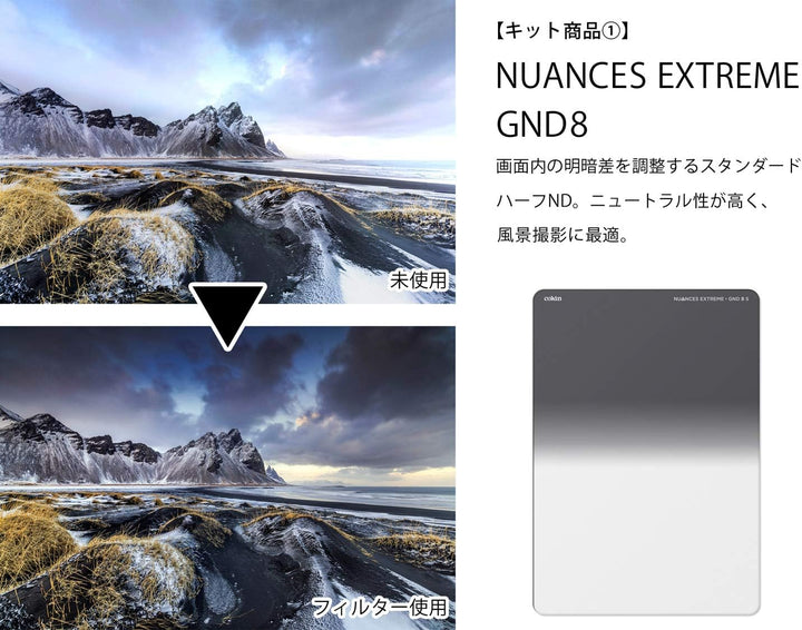 COKIN NUANCES Extreme Smart-Set ND1024 + GND4 Reverse + GND8 Soft Grauverlaufsfilter - widerstandsfä