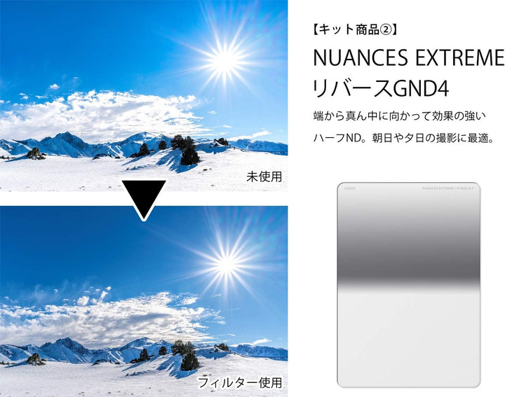 COKIN NUANCES Extreme Smart-Set ND1024 + GND4 Reverse + GND8 Soft Grauverlaufsfilter - widerstandsfä
