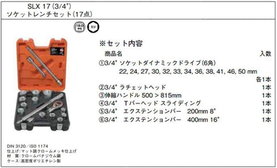 Bahco SLX17 SLX17 Steckschlüsselsatz, 17-teilig, 3/4 Zoll (1,9 cm) Antrieb