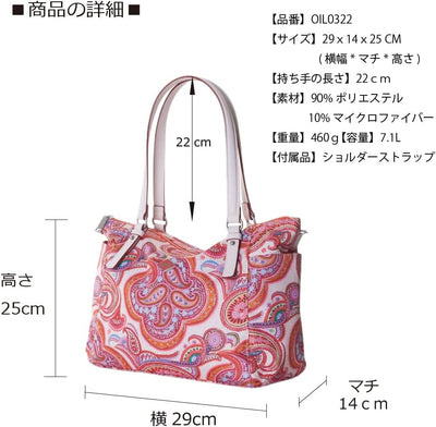 Oilily Summer Paisley M Carry All Vanilla