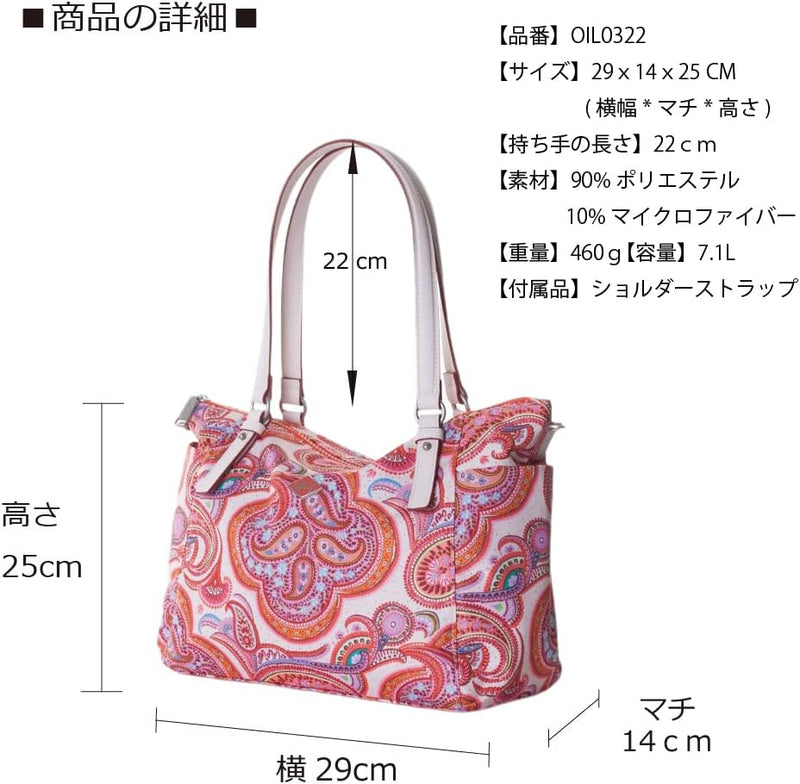 Oilily Summer Paisley M Carry All Vanilla