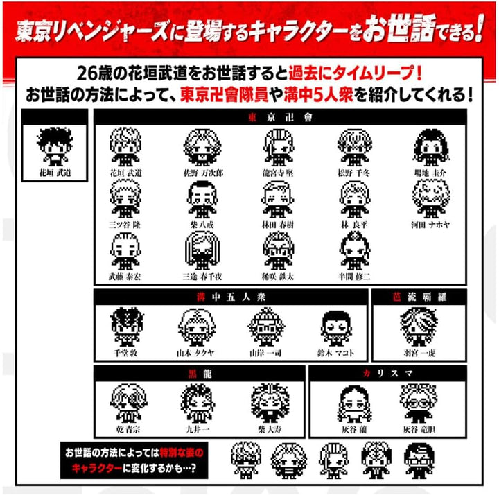 BANDAI - Tamagotchi Nano - Tokyo Revengers - Edition Tokkofuku - NT81331, Tokkofuku