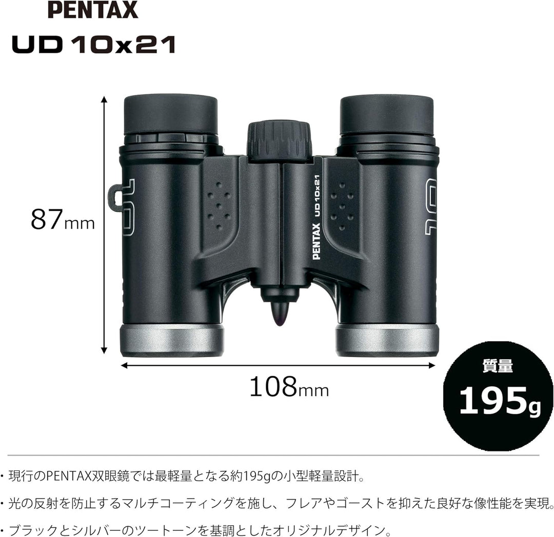 PENTAX UD 10x21 Fernglas - Schwarz 10x21 Schwarz, 10x21 Schwarz