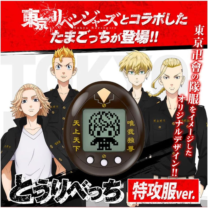 BANDAI - Tamagotchi Nano - Tokyo Revengers - Edition Tokkofuku - NT81331, Tokkofuku